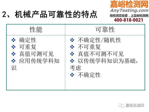 醫械研發可靠性培訓 聚焦機械與軟件可靠性，探索教育軟件研發新路徑