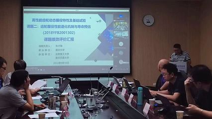 重慶大學牽頭國家重點研發計劃項目順利通過課題綜合績效評價